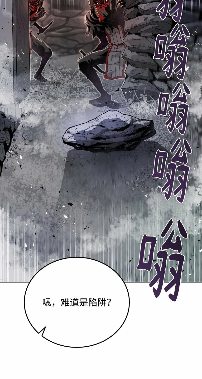 22 身剑合一？ 第37页