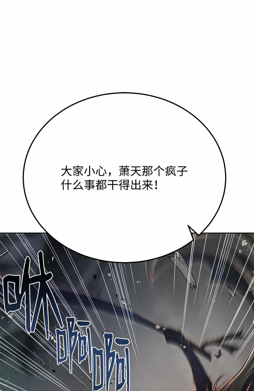 22 身剑合一？ 第38页