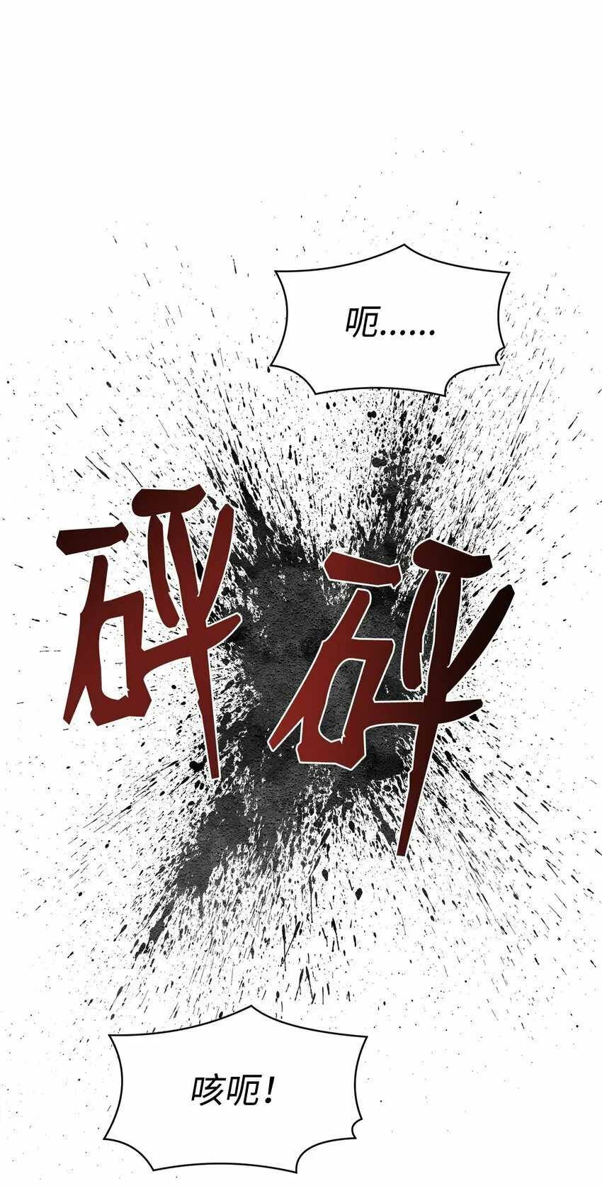 22 身剑合一？ 第40页