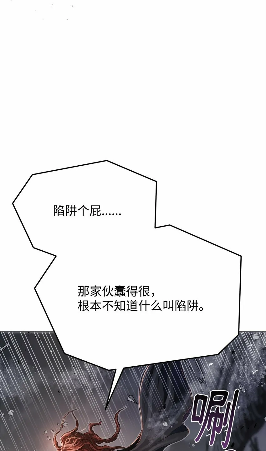 22 身剑合一？ 第41页