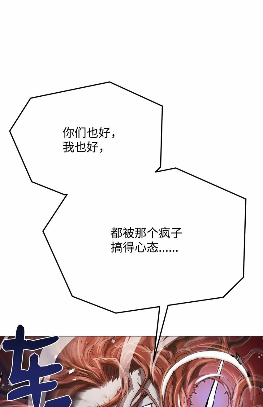 22 身剑合一？ 第43页