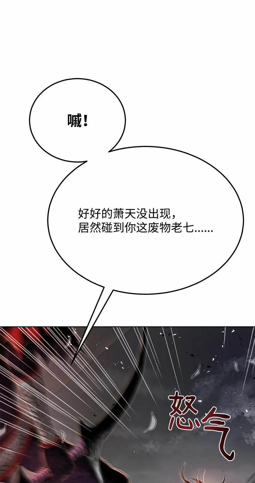 22 身剑合一？ 第46页
