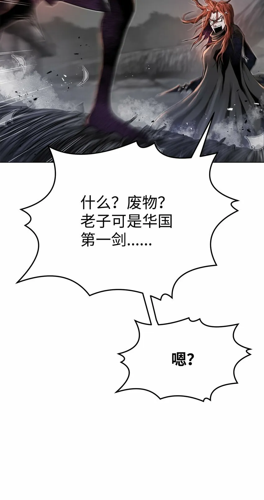 22 身剑合一？ 第47页