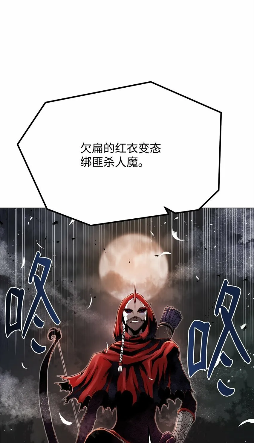 22 身剑合一？ 第49页