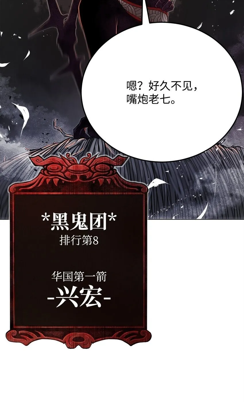 22 身剑合一？ 第50页