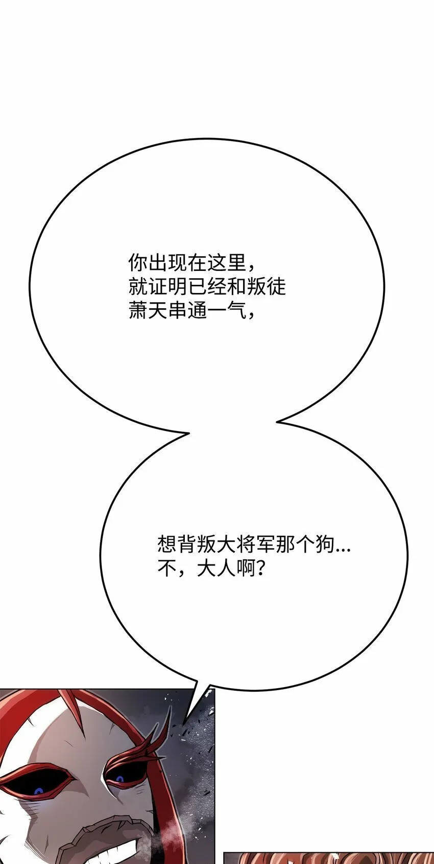 22 身剑合一？ 第51页