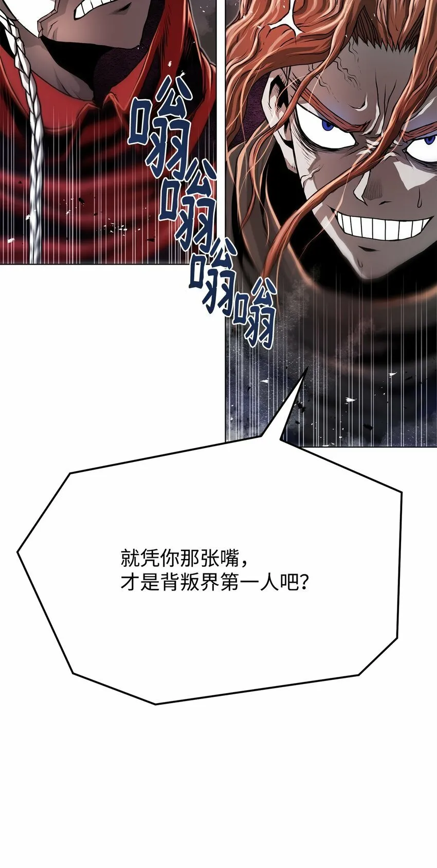 22 身剑合一？ 第52页