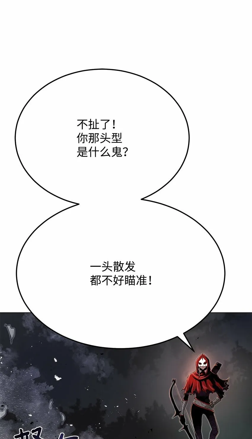 22 身剑合一？ 第53页