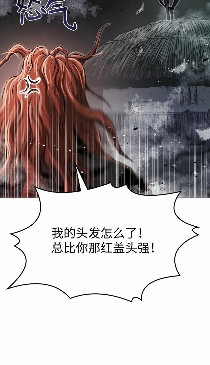 22 身剑合一？ 第54页