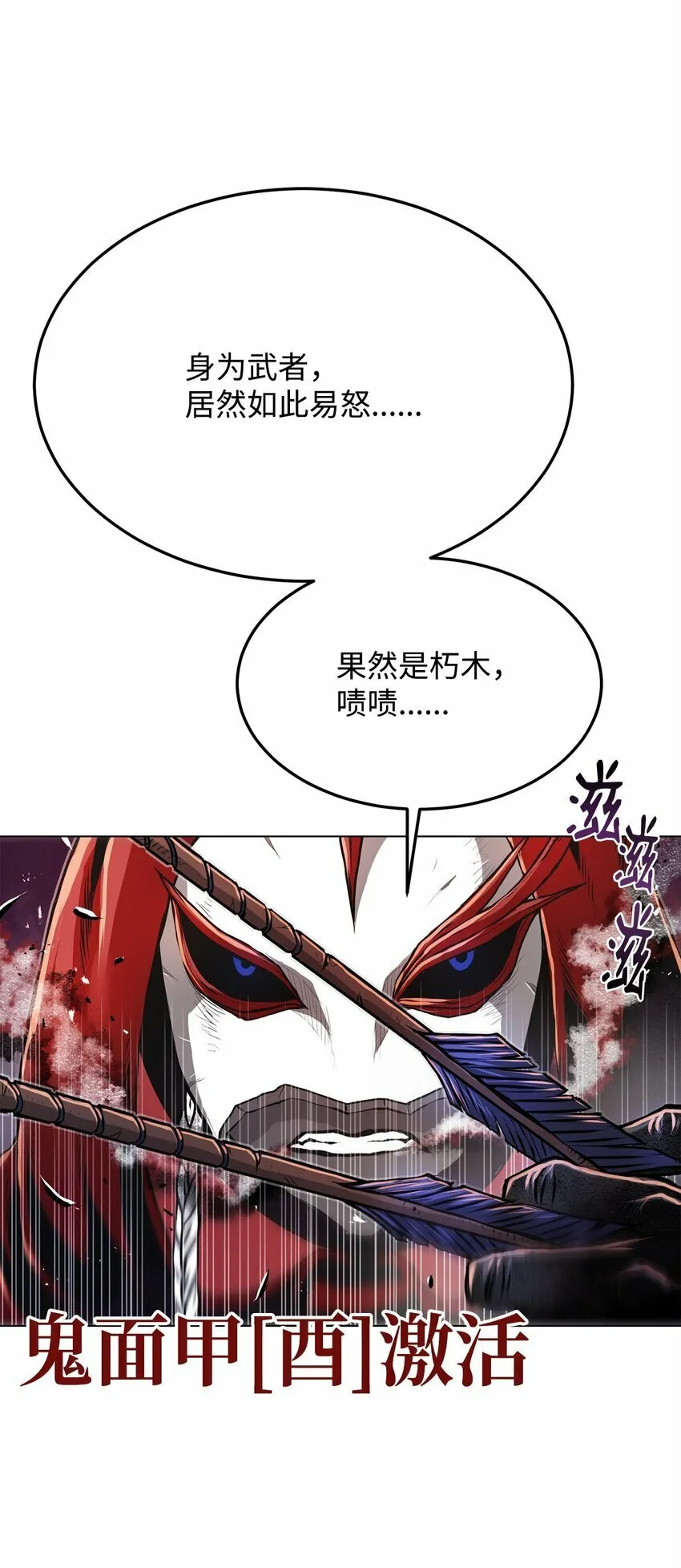 22 身剑合一？ 第57页
