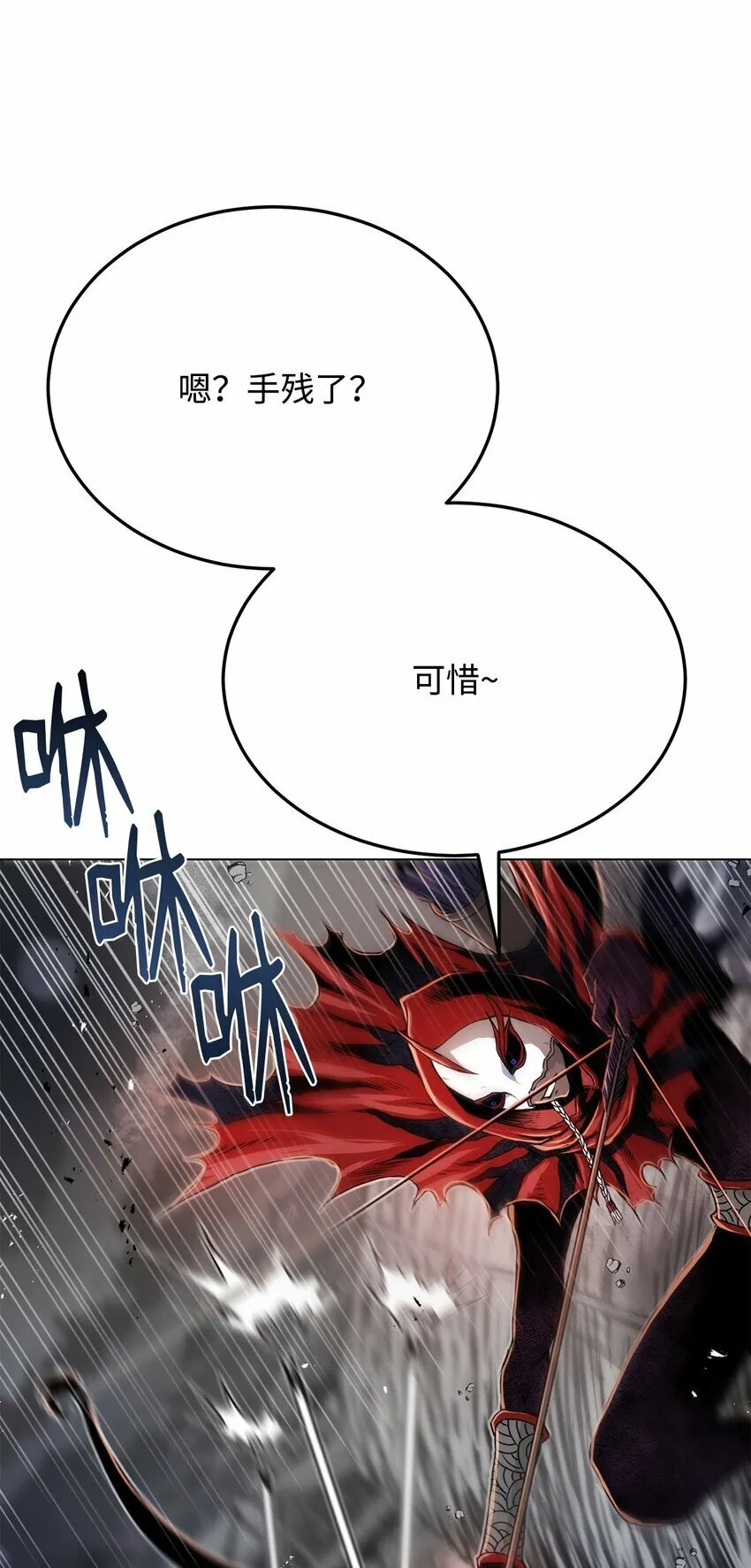 22 身剑合一？ 第63页