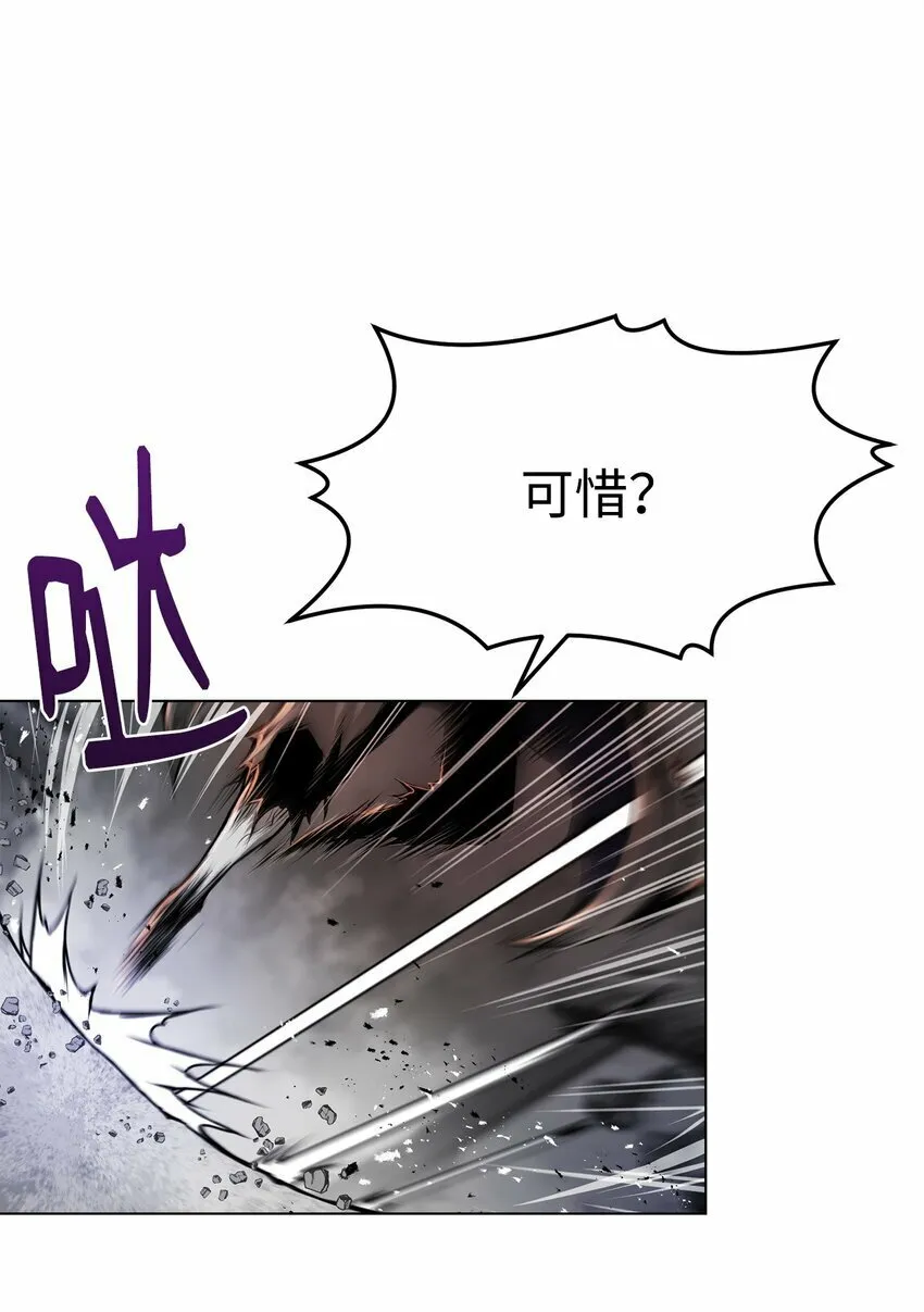 22 身剑合一？ 第65页