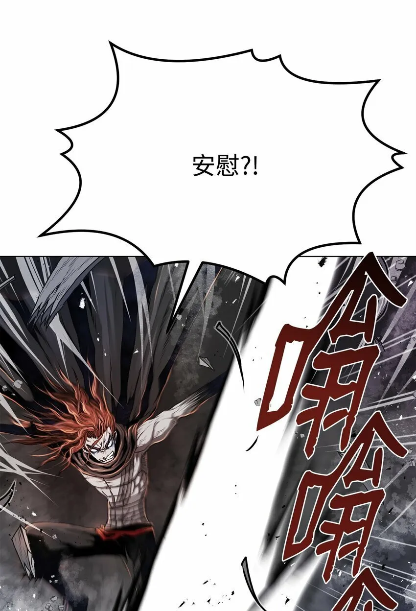 22 身剑合一？ 第67页