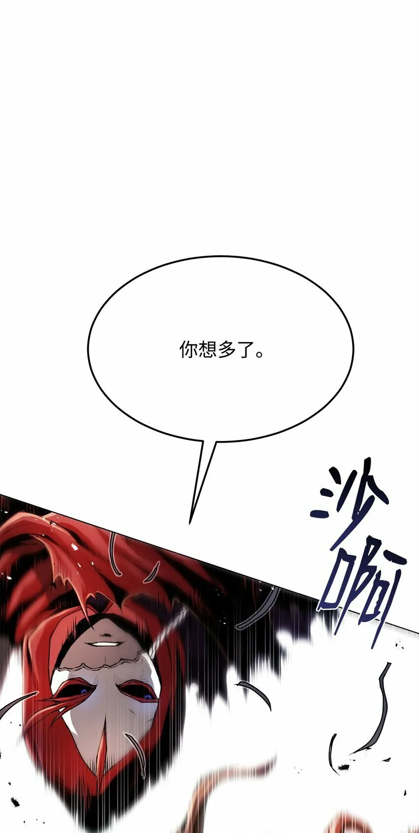 22 身剑合一？ 第69页