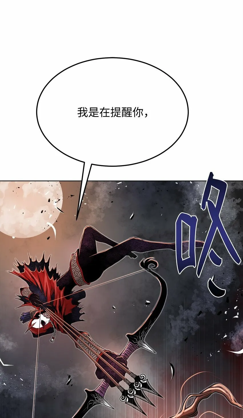 22 身剑合一？ 第71页