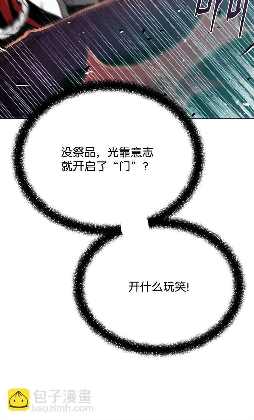 22 身剑合一？ 第84页