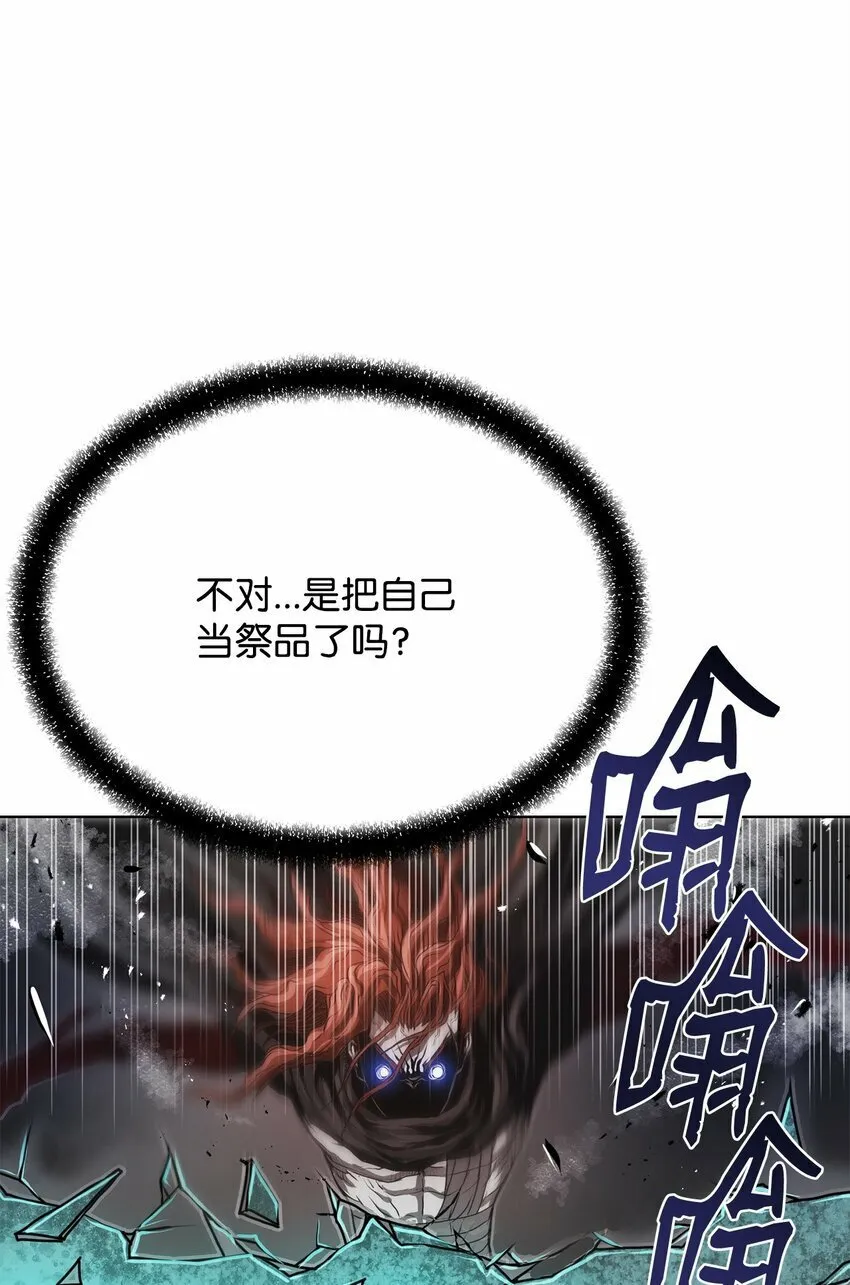 22 身剑合一？ 第85页
