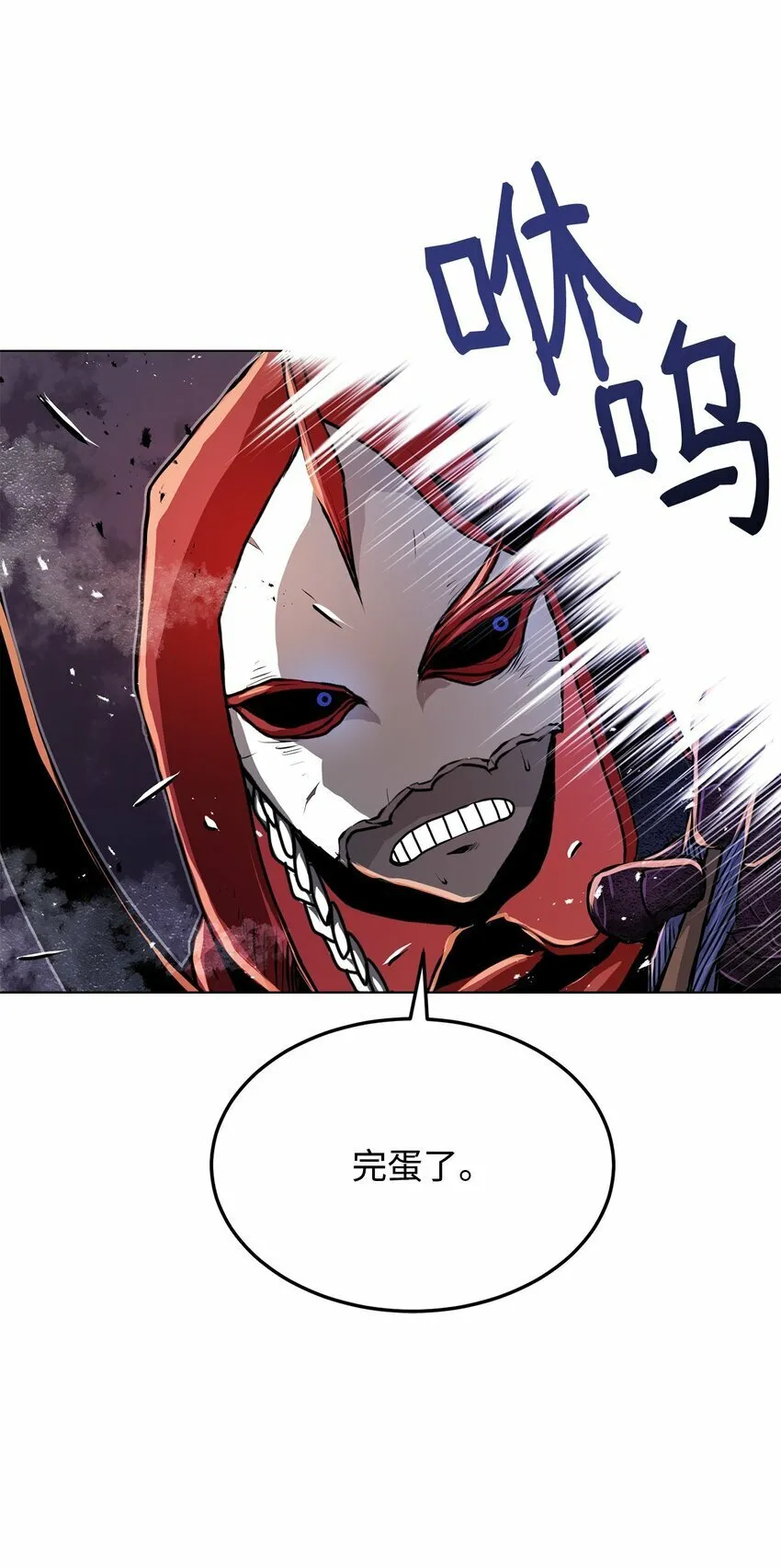 22 身剑合一？ 第92页