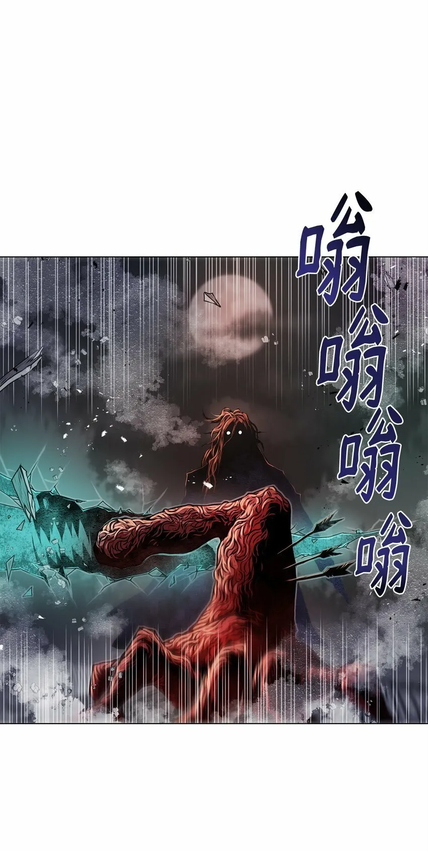 22 身剑合一？ 第94页