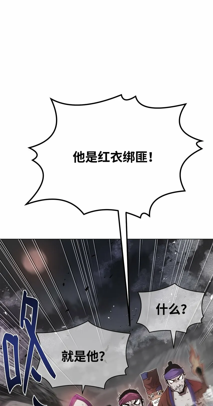 22 身剑合一？ 第104页