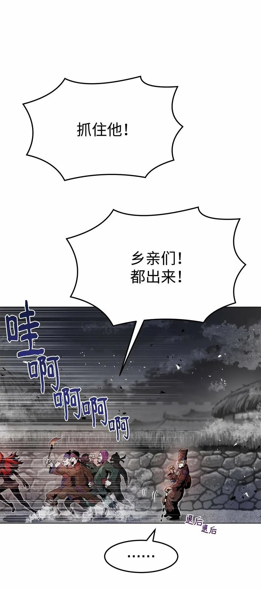 22 身剑合一？ 第106页