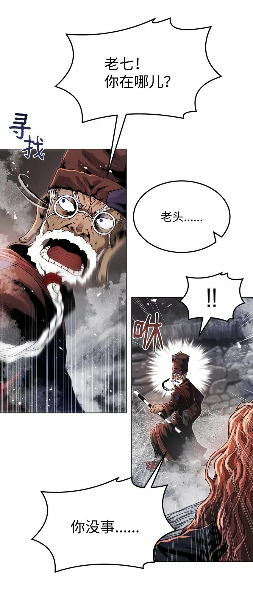 22 身剑合一？ 第109页