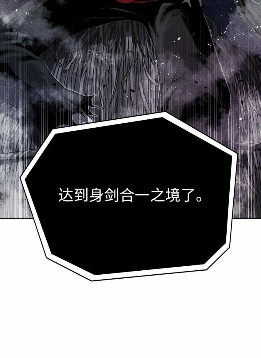 22 身剑合一？ 第113页