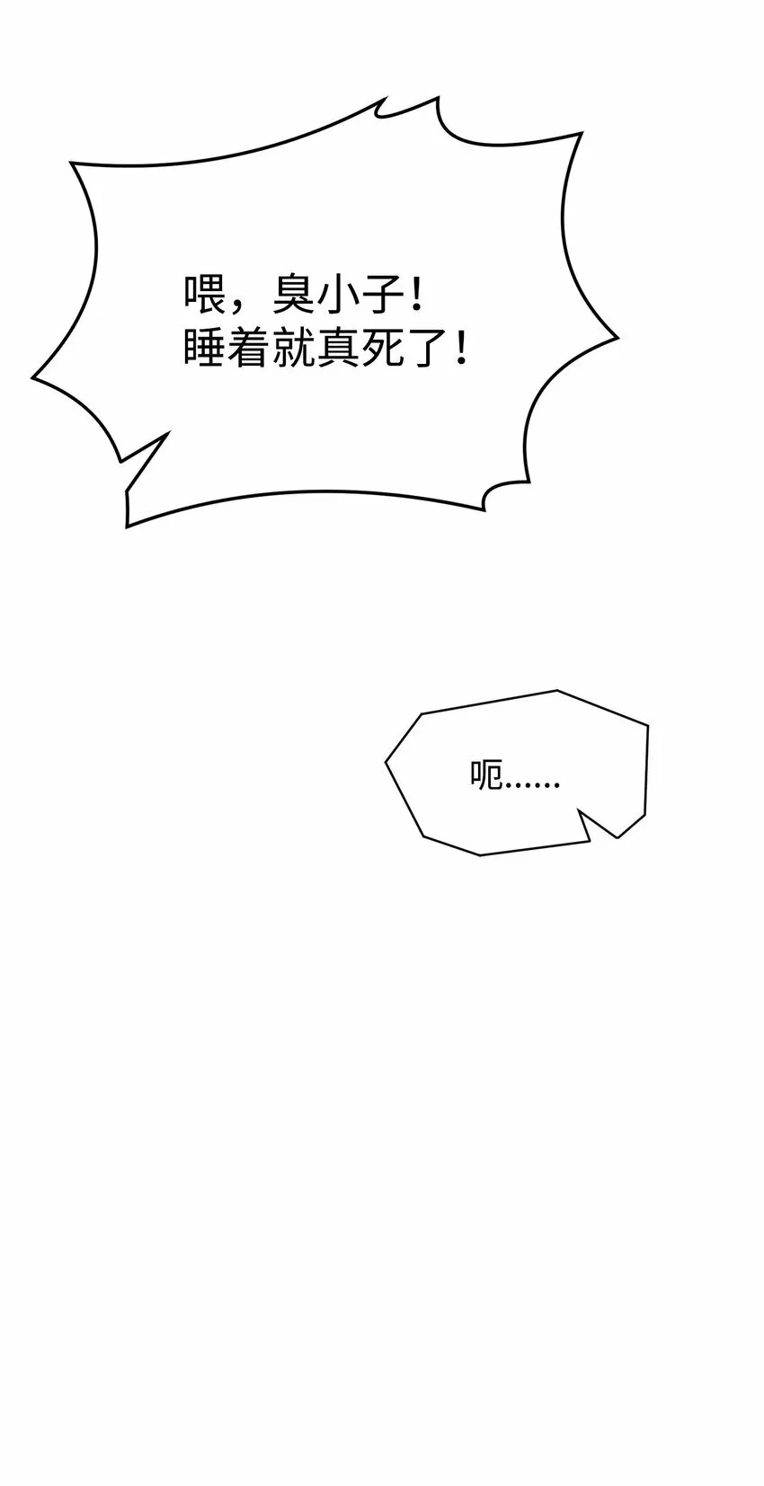 22 身剑合一？ 第115页