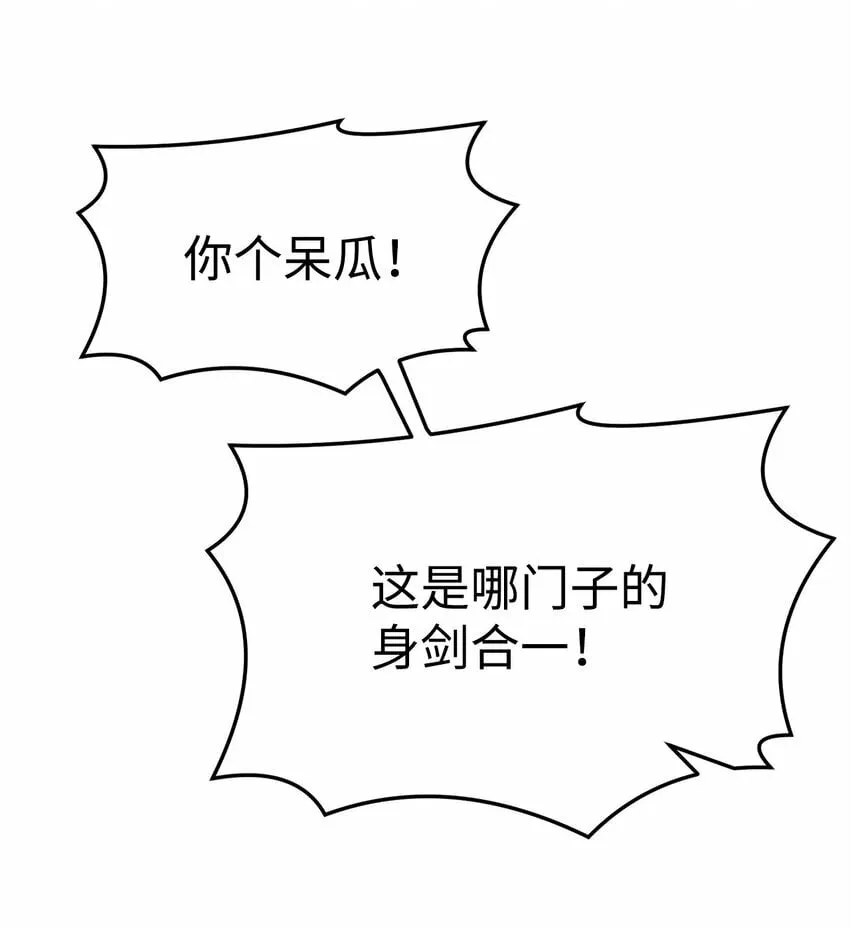 23 意外暴露 第32页