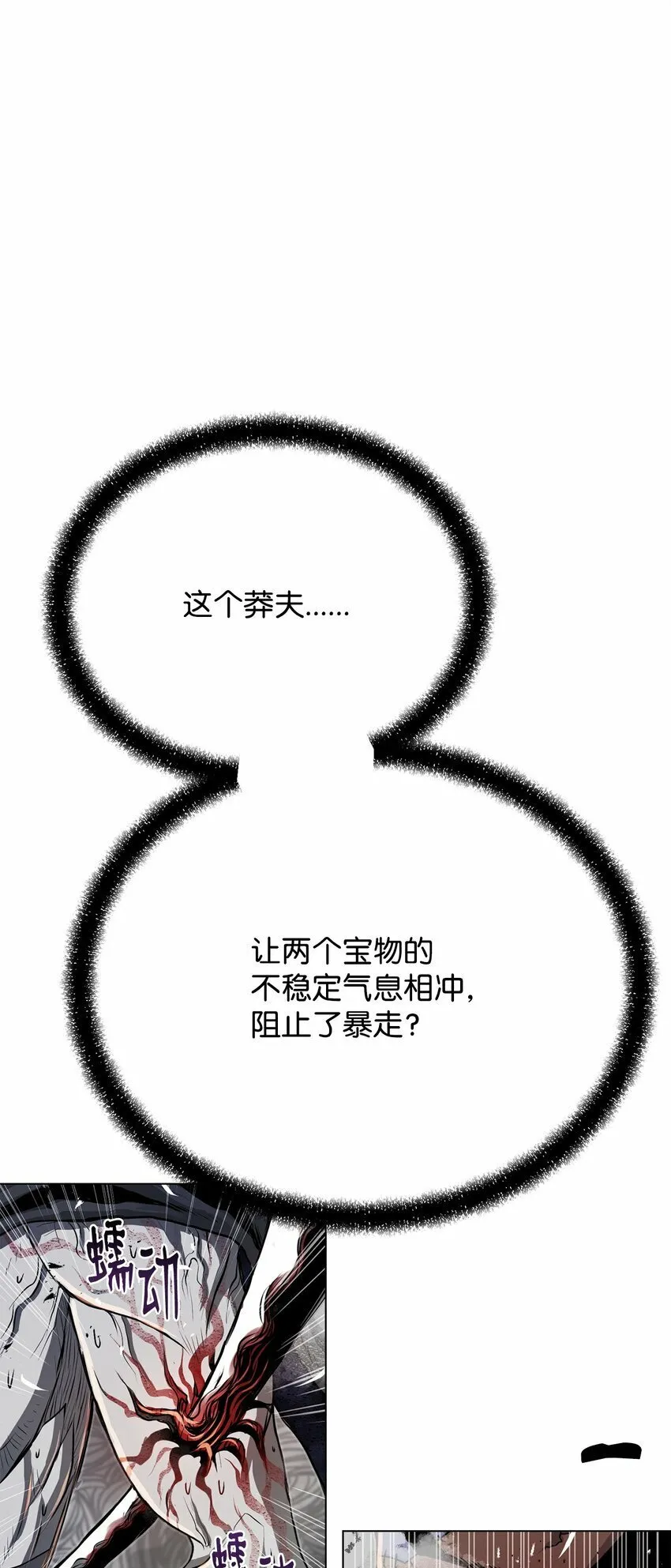 23 意外暴露 第33页