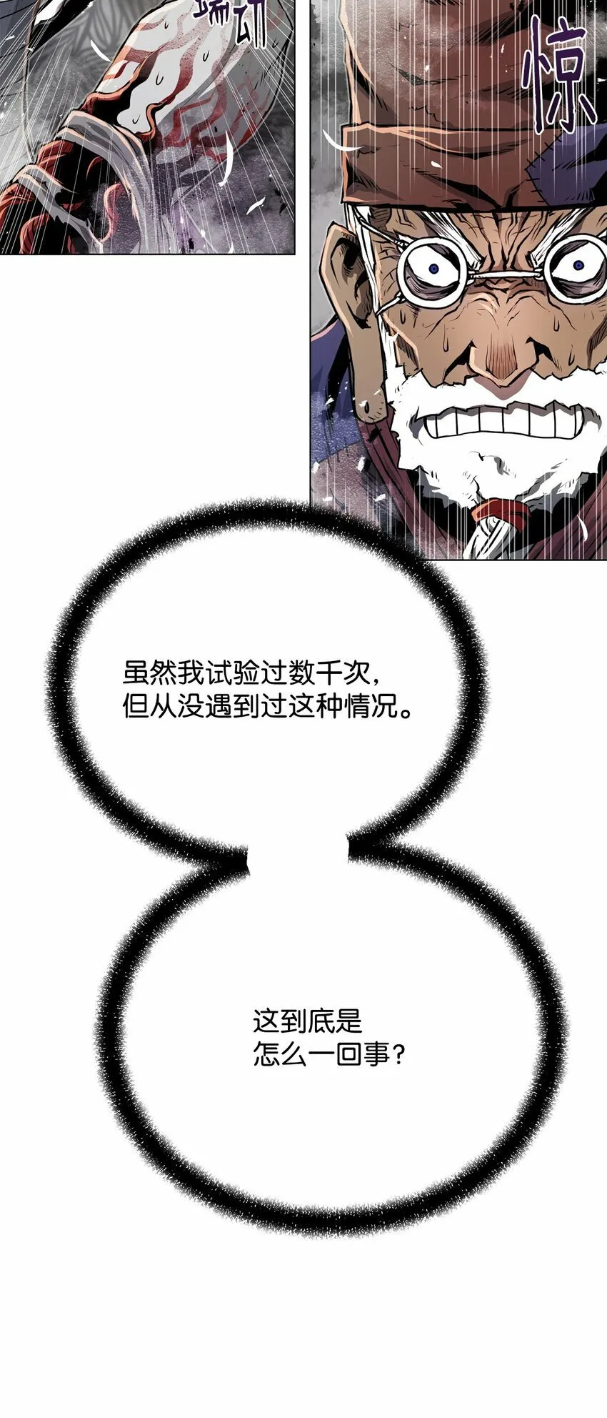 23 意外暴露 第34页