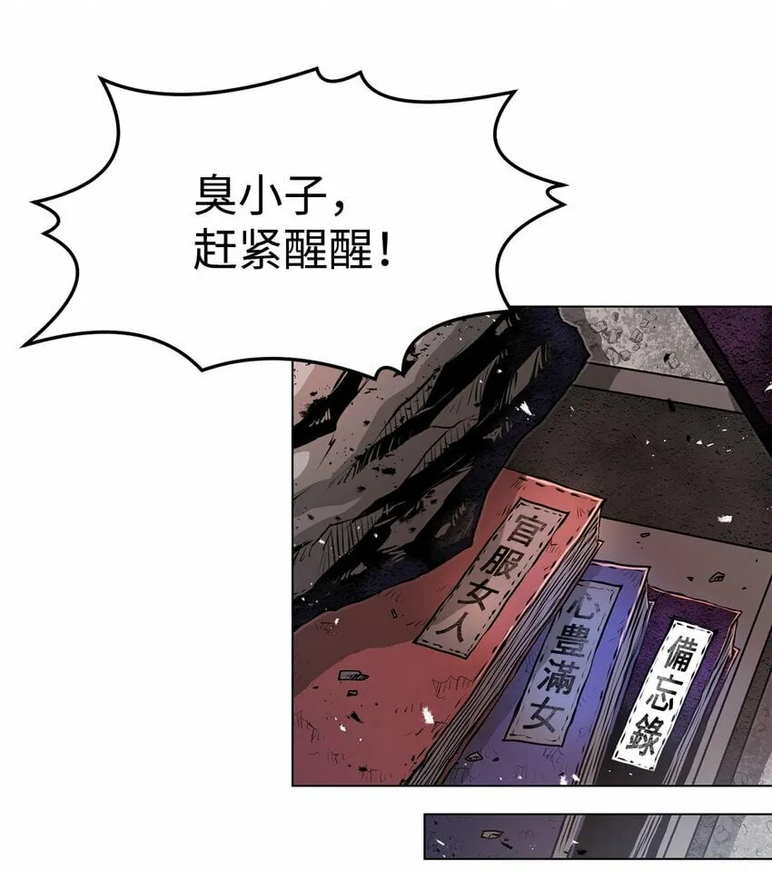 23 意外暴露 第38页