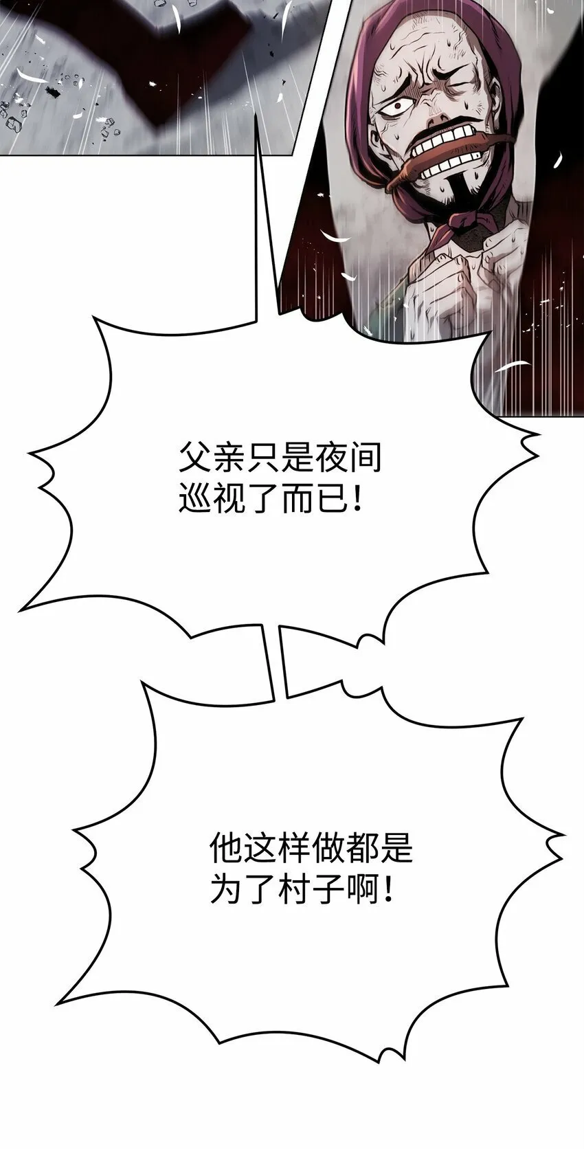 23 意外暴露 第66页