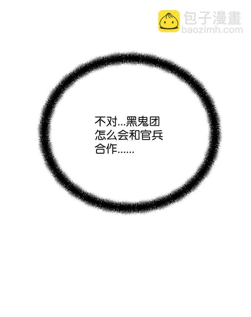 23 意外暴露 第76页