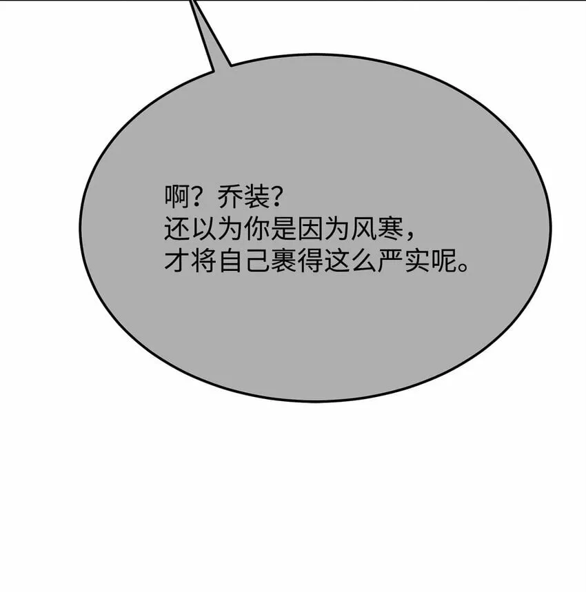23 意外暴露 第87页