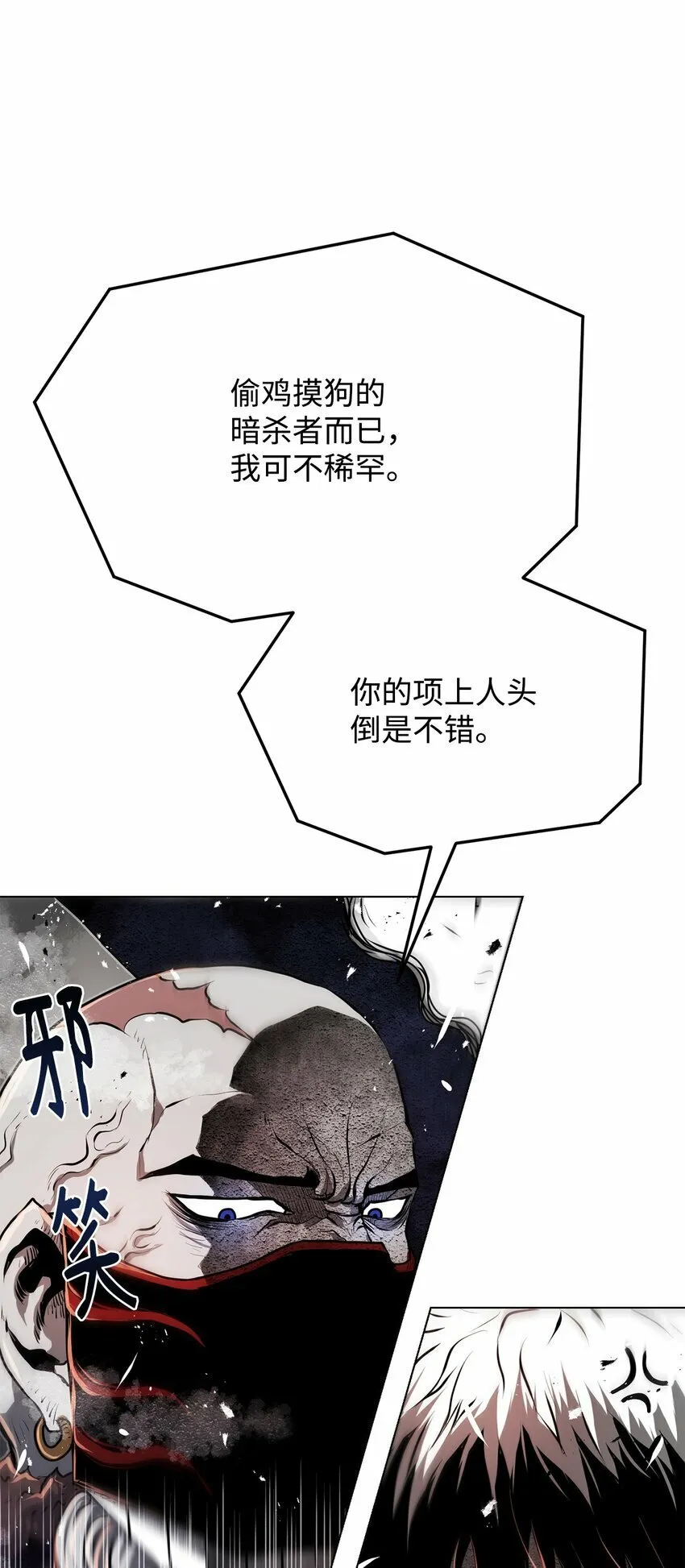 23 意外暴露 第93页