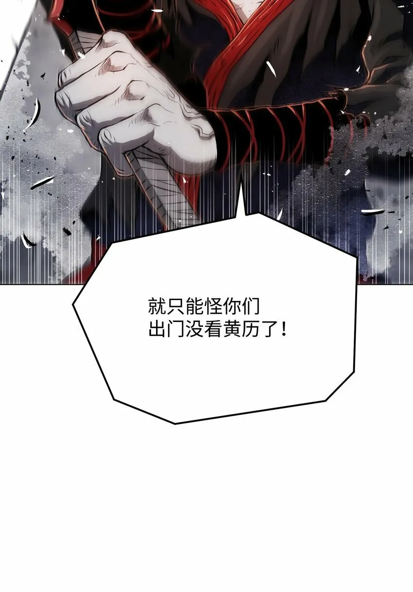 24 陷入苦战 第4页