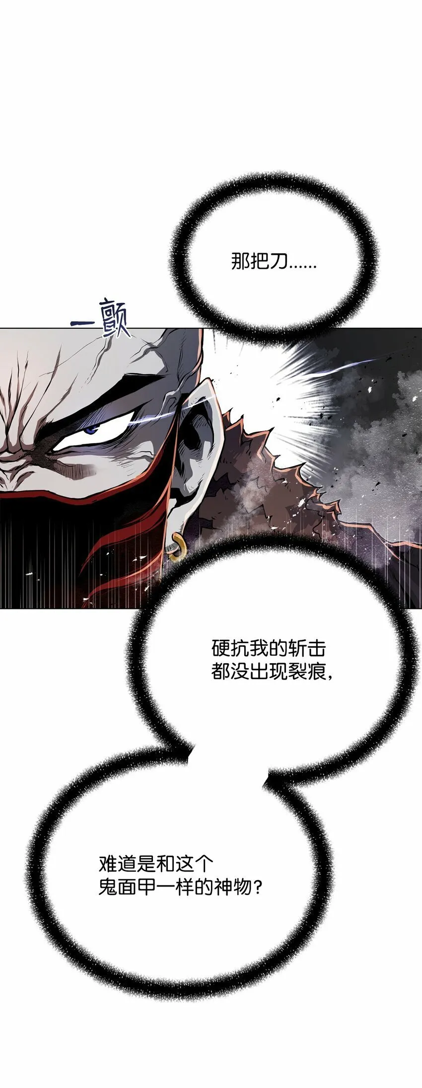 24 陷入苦战 第5页