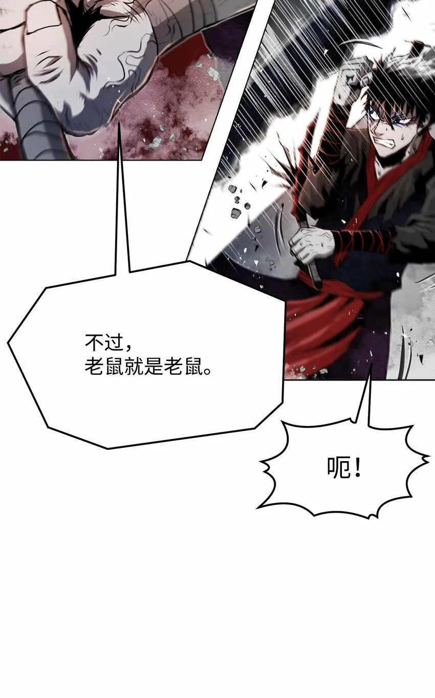 24 陷入苦战 第7页