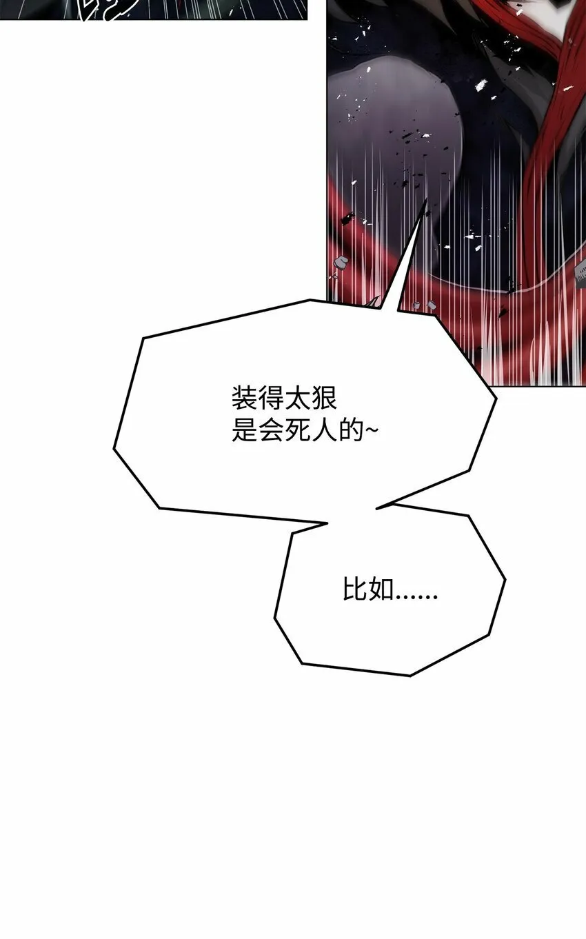 24 陷入苦战 第20页