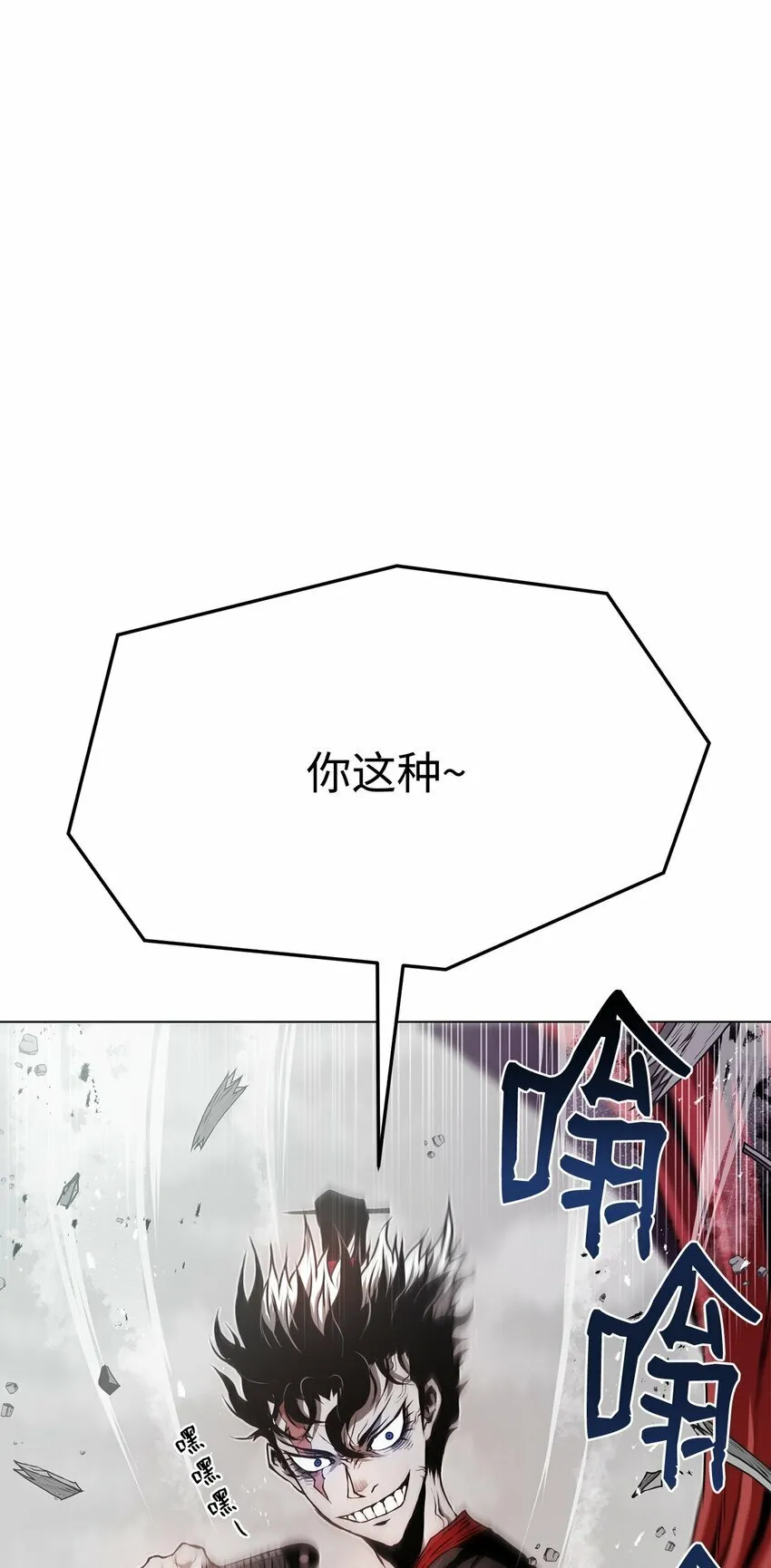 24 陷入苦战 第21页