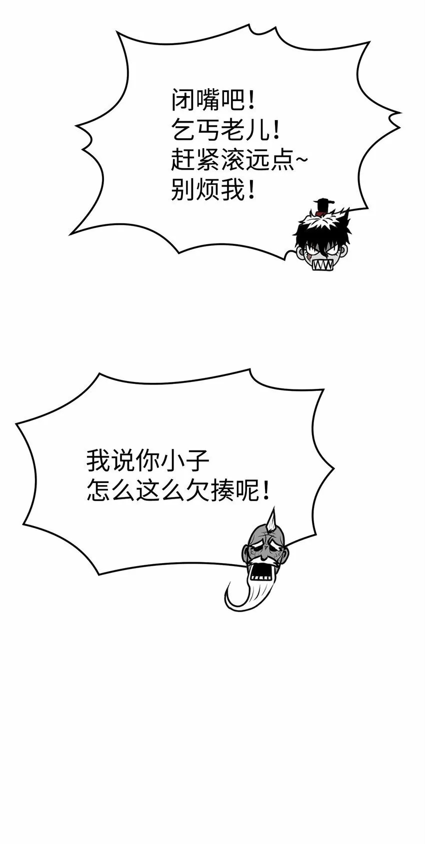 24 陷入苦战 第23页