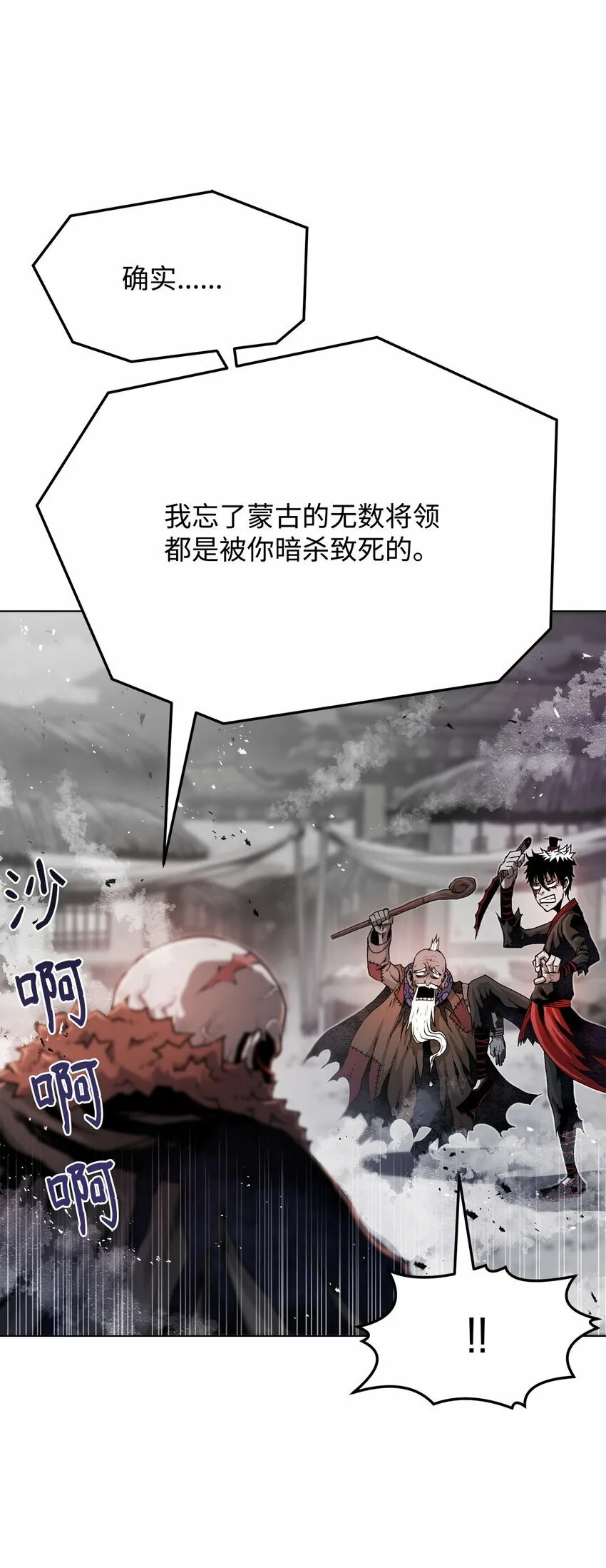 24 陷入苦战 第27页