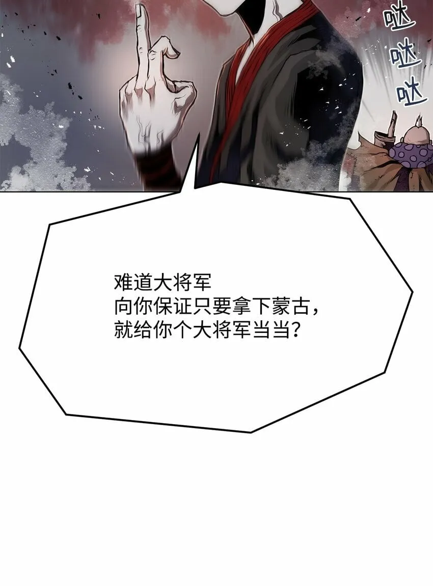 24 陷入苦战 第29页