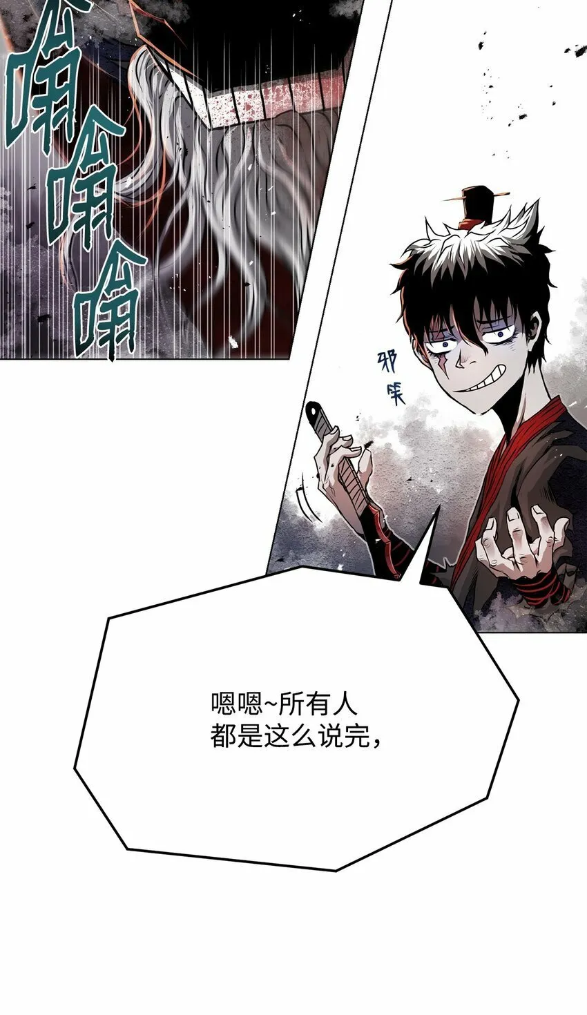 24 陷入苦战 第31页