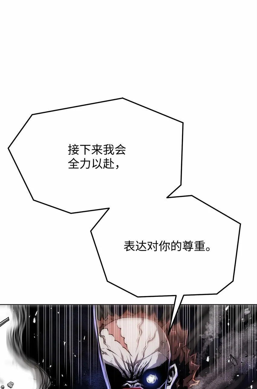 24 陷入苦战 第33页