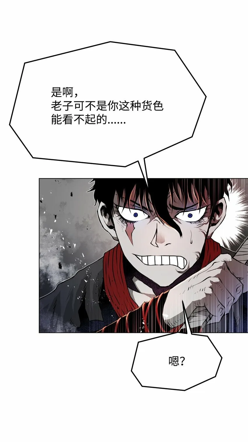 24 陷入苦战 第35页