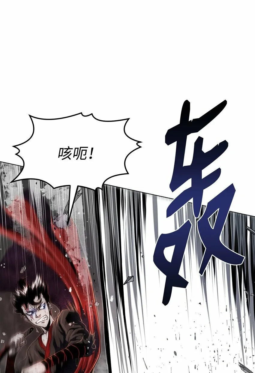 24 陷入苦战 第39页