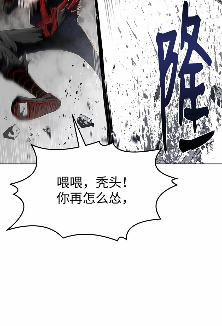 24 陷入苦战 第40页