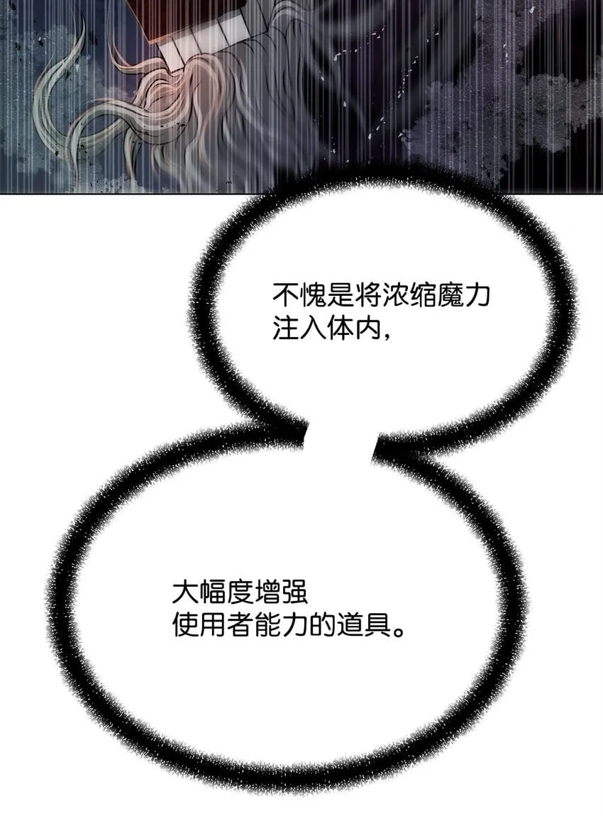 24 陷入苦战 第50页